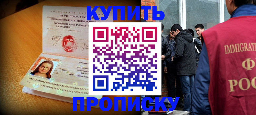 временная регистрация поиск в Смоленске