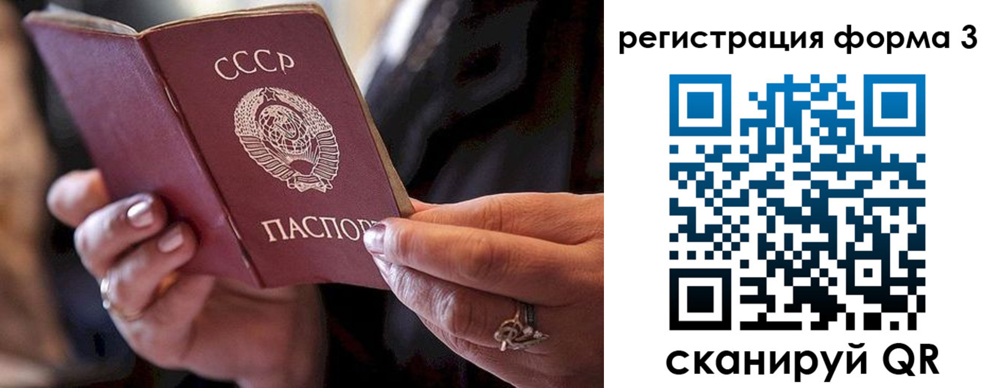 временная регистрация законно в Смоленске