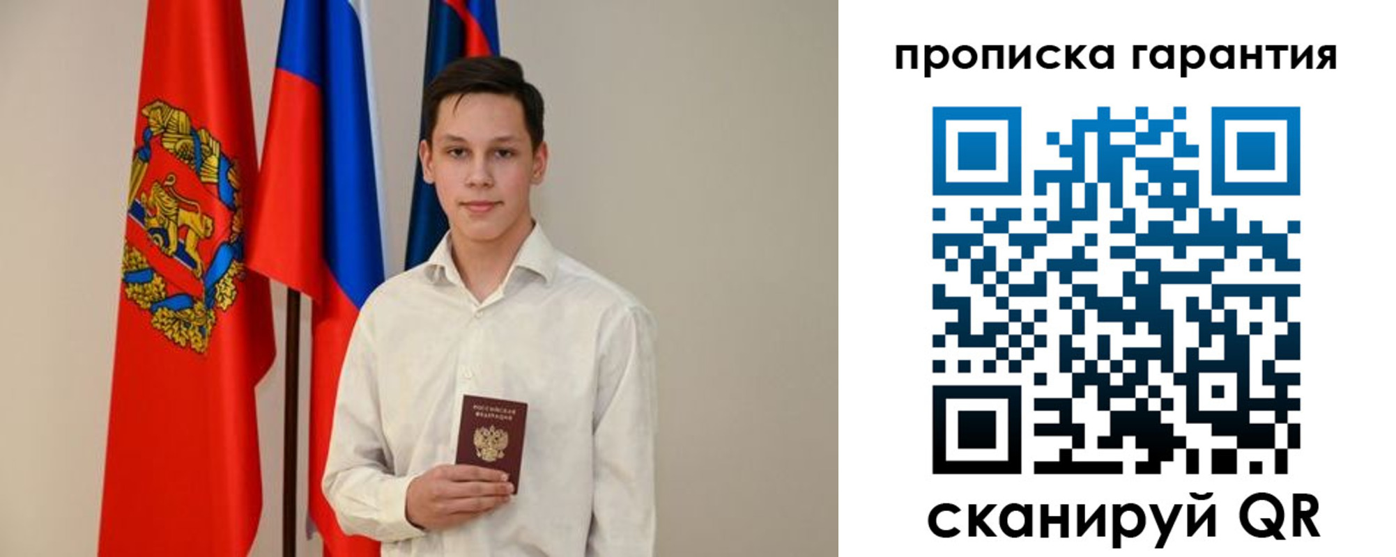 временная регистрация недорого в Смоленске