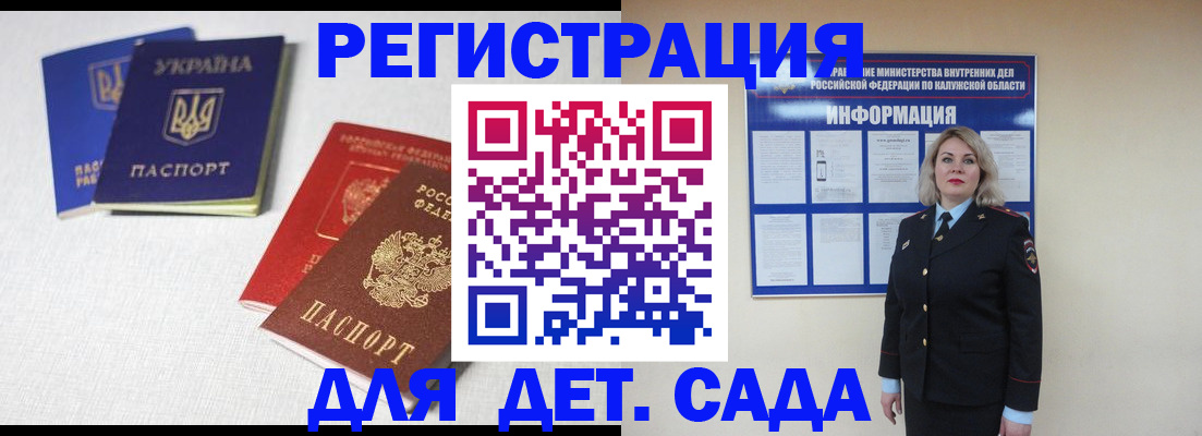 где прописаться в Смоленске