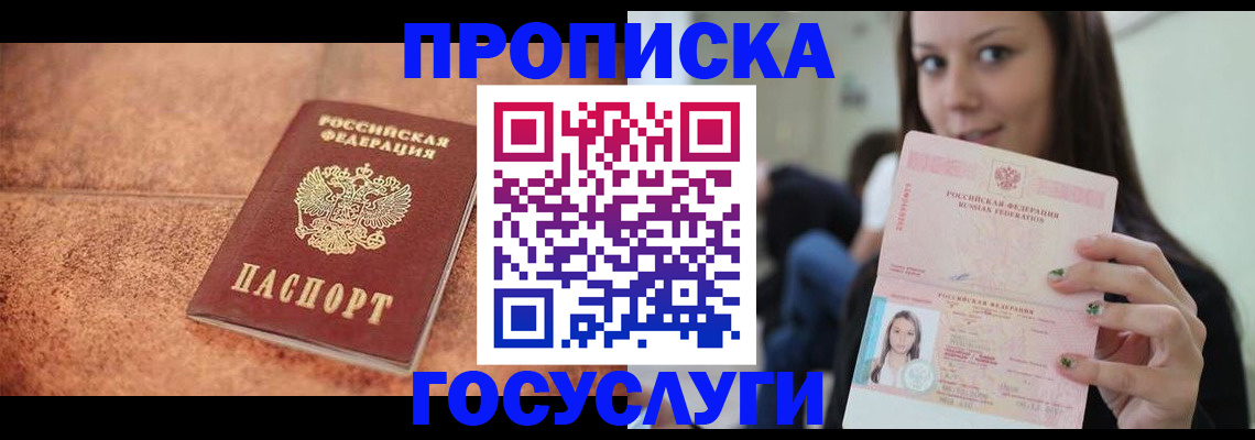 пропишу в квартире в Смоленске
