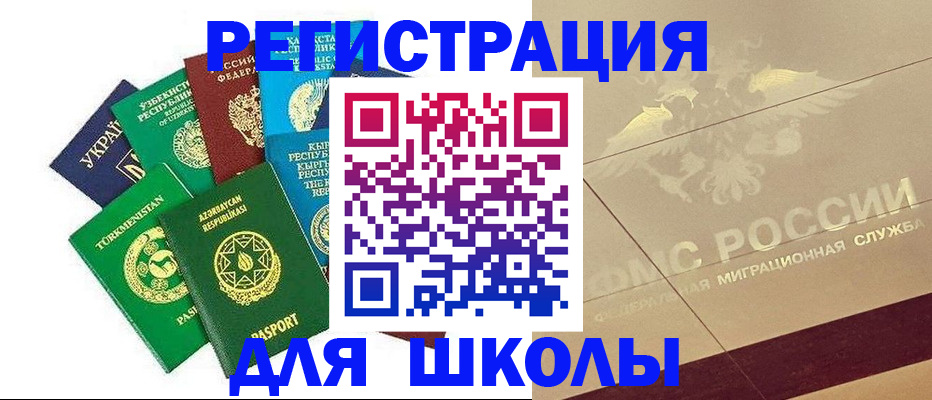 прописка штамп в Смоленске