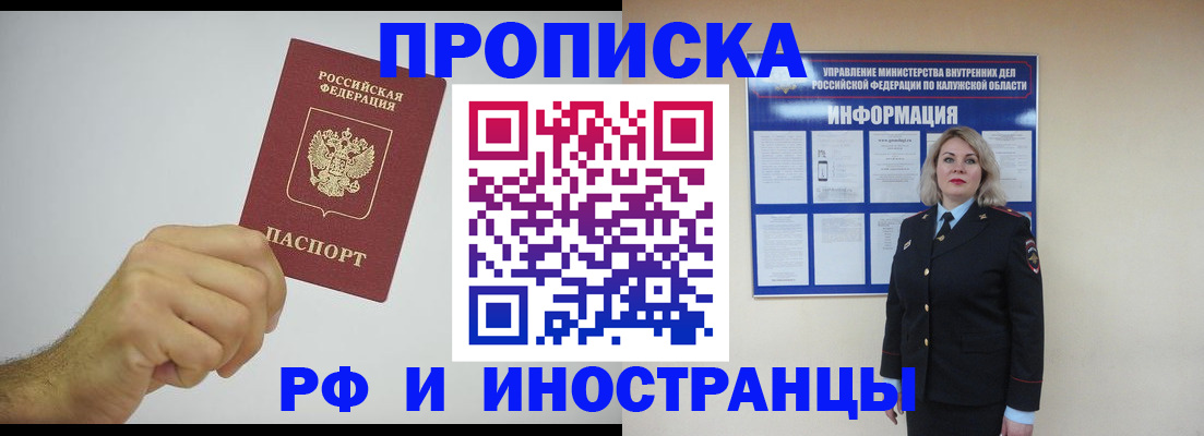 регистрация в Смоленске
