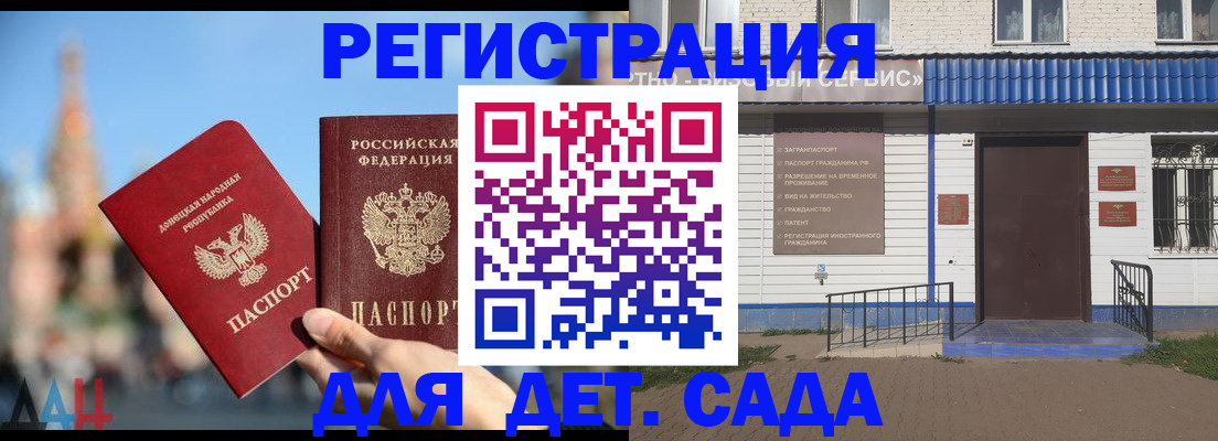 прописка для школы в Смоленске
