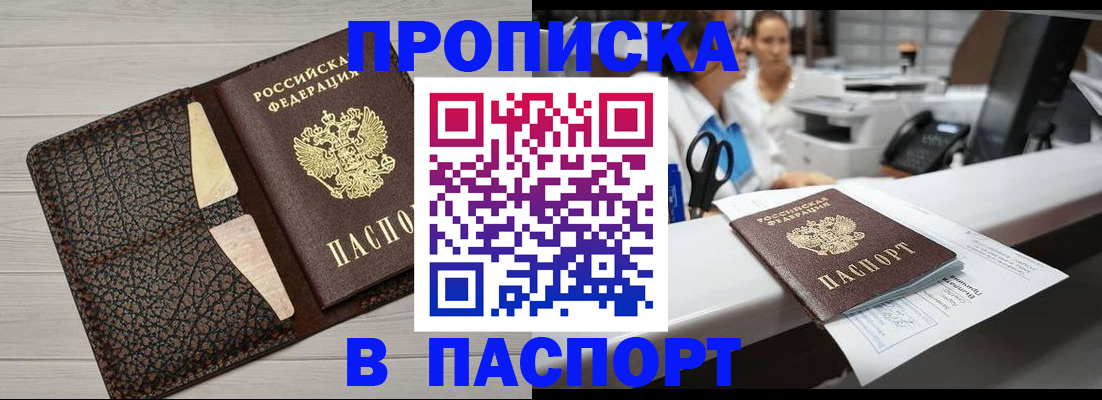 временная регистрация гарантия в Смоленске